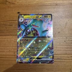 ナンジャモのハラバリーex RR SV9 バトルパートナーズ 030/100のサムネイル