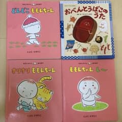 【美品】ももんちゃん絵本セット21冊 美品】ももんちゃん絵本セット21冊 【公式通販】