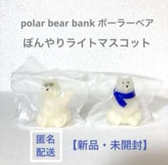 polar bear bank （ポーラーベアバンク） ぼんやりライトマスコット