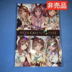 非売品 ライザのアトリエ ライザカレンダー2023 限定特典ポストカード