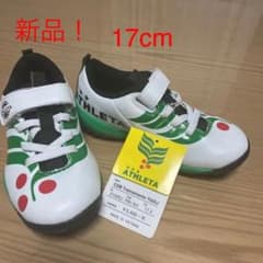 アスレタ　17cm   靴のサムネイル