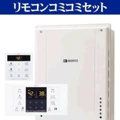 ノーリツ 20号都市ガス給湯器(上方排気、リモコン付き)のサムネイル