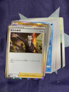 ポケモンカード ボスの指令 Rのサムネイル