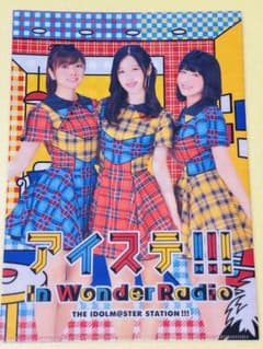 아이스테!!! in WonderRadio 클리어 파일(3장 세트)