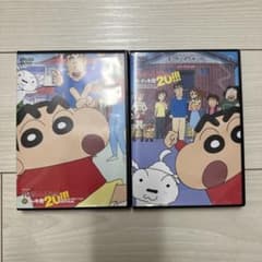 美品】クレヨンしんちゃん 嵐を呼ぶイッキ見20！DVD 2枚セット - メルカリ
