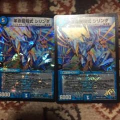 デュエマ シリンダのサムネイル