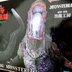 一番くじ　ゴジラ (2016) MONSTERLISE B賞のサムネイル