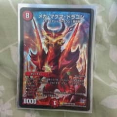 メガ・マグマ・ドラゴン【即日発送】デュエマ デュエルマスターズのサムネイル