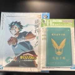 一番くじ 僕のヒーローアカデミア H賞 生徒手帳風ケース　緑谷出久セット