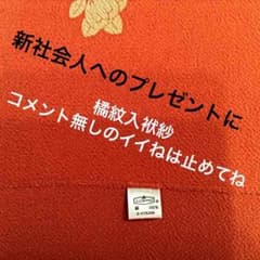 ハンカチ 袱紗のサムネイル