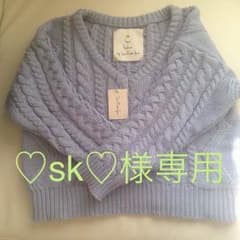 Searoomlynn ケーブルニット アイスブルーのサムネイル
