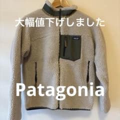 Patagonia パタゴニア ボアジャケット キッズXXL レディースM相当のサムネイル