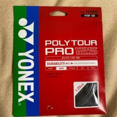 ポリツアープロ125     テニス　ガットのサムネイル