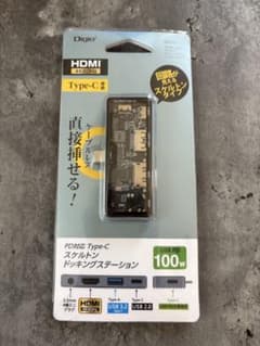 新品❗️未使用❗️Digio Type-C HDMI変換アダプター