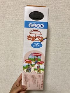 どこでもさすべえ 傘スタンド ベビーカー 自転車のサムネイル