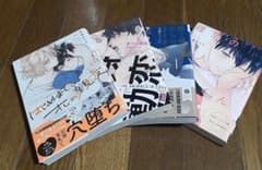 木田さっつ BLコミック 4冊セットのサムネイル
