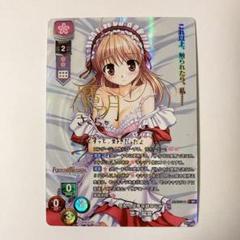 Lycee/リセ/Ver.オ/SSP/サイン/天庭より来たる幼馴染　フリッカ Lycee/リセ/Ver.オ/SSP/サイン/天庭より来たる幼馴染 フリッカ