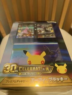 ポケモンカード30周年　プレミアムスタートデッキセット　エーフィー　ブラッキーのサムネイル