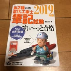 すい～っと合格シリーズ2019年度版セットのサムネイル