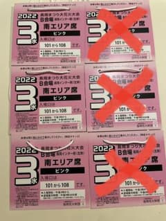 ★お値引き★長岡花火チケット　8月3日　左岸　南エリア3枚　バラ可のサムネイル