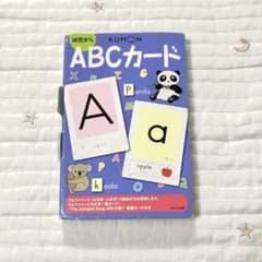 くもんのABCカード 第2版のサムネイル
