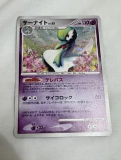 ポケモンカード サーナイト LV.55のサムネイル