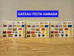 GATEAU FESTA HARADA シール 3枚セットのサムネイル