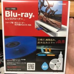 【値下げ】BluRay用 レンズクリーナーのサムネイル