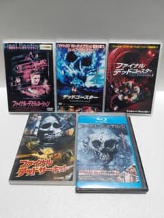 ファイナル・デスティネーション シリーズ5枚セット レンタル落ち