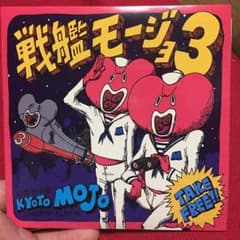 夜の本気ダンス☆コンピのサムネイル