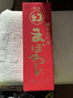 まぼろし 純米大吟醸 720mlのサムネイル