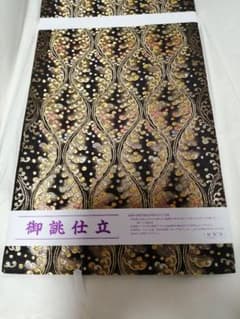 7/15まで和服オール20％OFF　袋帯 金色と黒の波模様 460cm 7/15まで和服オール20％OFF 袋帯 金色と黒の波模様 460cm - メルカリ