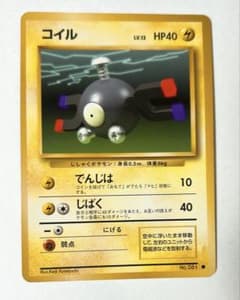 ポケモンカード旧裏 コイル - メルカリ