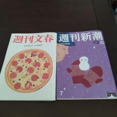 週刊文春と新潮　２月２３日号のサムネイル