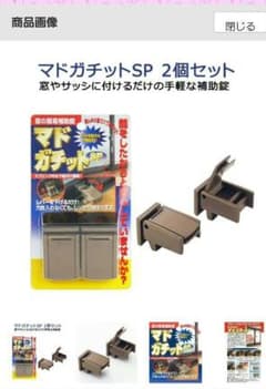 スーパーマドガチットのサムネイル