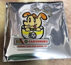 片寄涼太  ⚠️値下げ中⚠️のサムネイル