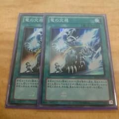 竜の交感  2枚のサムネイル