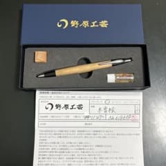 野原工芸スリムボールペン木曽桧 - メルカリ