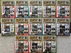中村錦之介シリーズDVD12巻セット 東映時代劇 傑作DVDコレクション 中村錦之助(萬屋錦之介)出演作 13巻