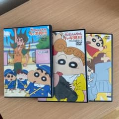 専用！！クレヨンしんちゃん DVDのサムネイル