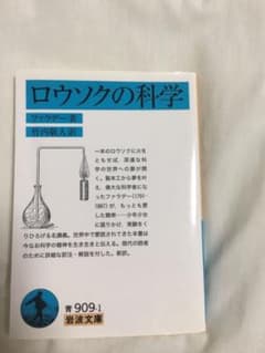 ロウソクの科学のサムネイル