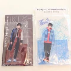 新品未開封 Kis-My-Ft2 千賀健永 アクリルスタンド - メルカリ