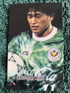 連番は貴重 カズ・ラモス・柱谷北澤武田永井菊池中村 '93カルビーサッカーカード 連番は貴重 カズ・ラモス・柱谷北澤武田永井菊池中村 '93カルビー