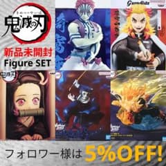 鬼滅の刃★フィギュア セット／HYOKOFIG 禰豆子・煉獄・善逸・猗窩座・獪岳