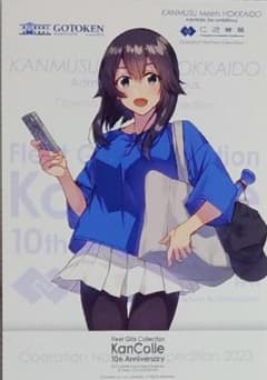 艦これ 速吸 C2機関北海道遠征 ポストカード - メルカリ