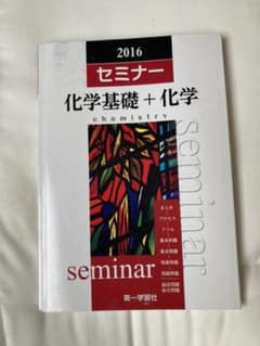 センター試験 化学 参考書 セット(バラ売り可)のサムネイル