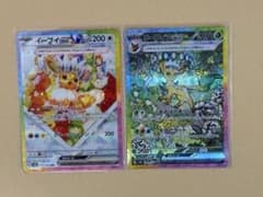 リーフィア sar イーブイ sar 美品 自引き 2枚セット リーフィアex sar イーブイex sar 2種 - メルカリ