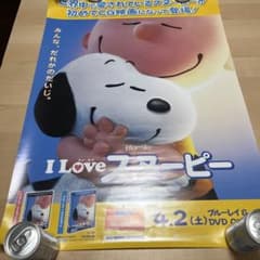 I LOVE スヌーピー DVD&BR 非売品ポスター - メルカリ