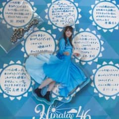 日向坂46くじ(潮紗理菜)のサムネイル