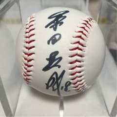 桑田真澄 サインボールのサムネイル